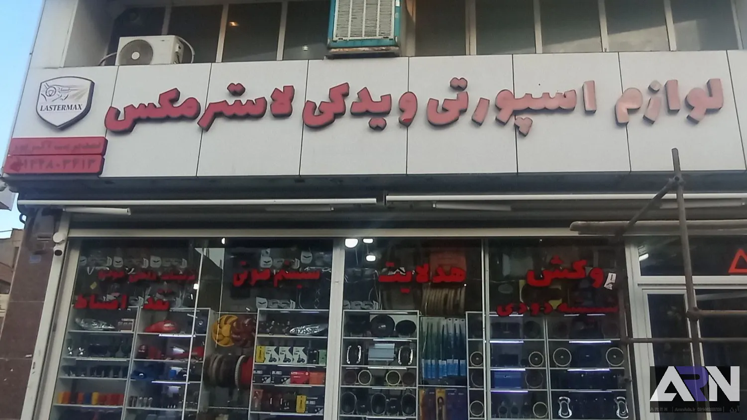 لوازم یدکی و اسپورتی لاسترمکس_01